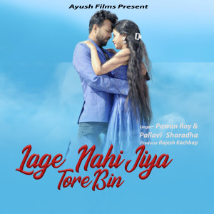ดาวน์โหลดและฟังเพลง Lage Nahi Jiya Tore Bin (Nagpuri) พร้อมเนื้อเพลงจาก Pawan Roy