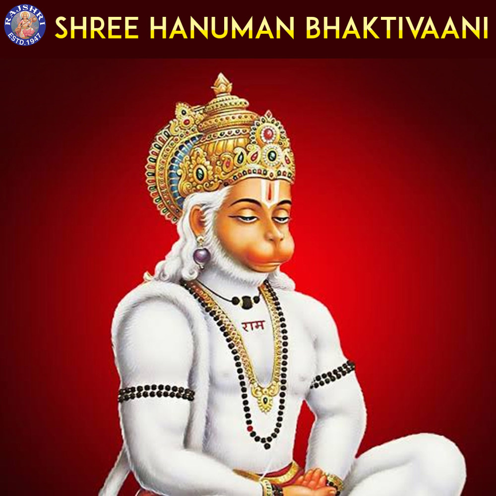 Hanuman Chalisa