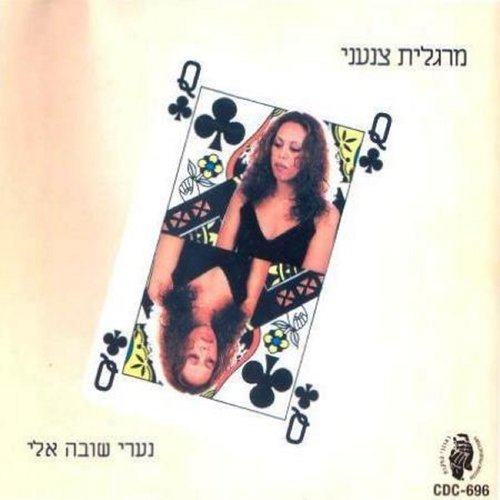 שבועה (其他)
