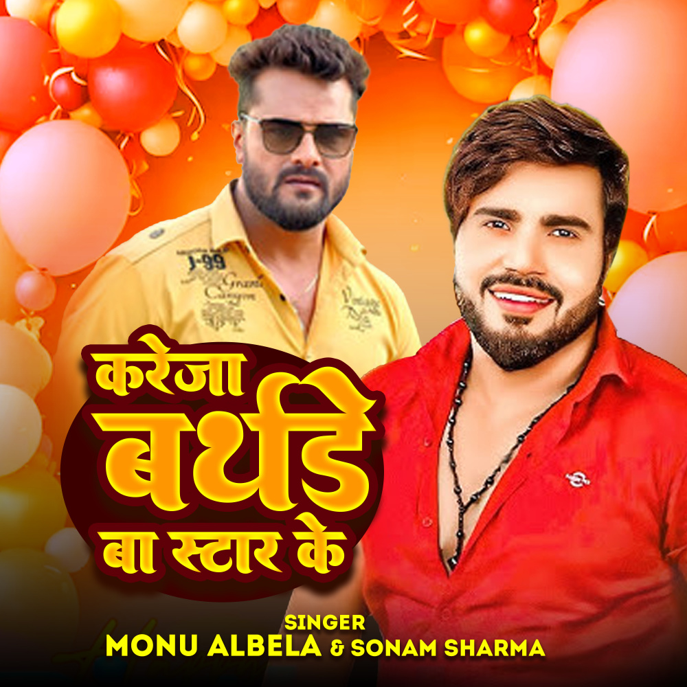 Kareja Birthday Ba  Star Ke