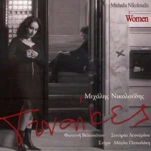 收聽Michalis Nikoloudis的Apologia歌詞歌曲