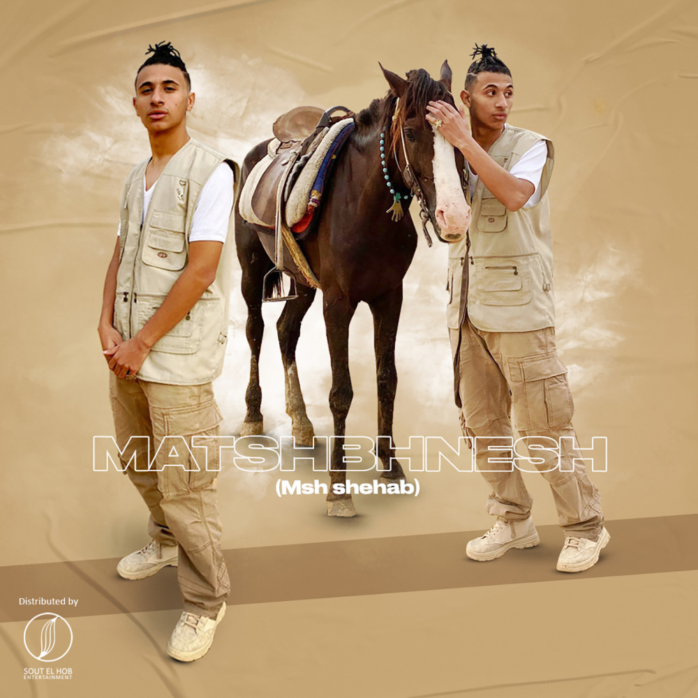Matshbhnesh (Msh Shehab) (Explicit) (Msh Shehab|Explicit)