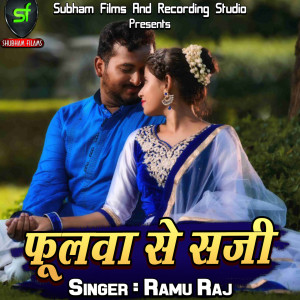 收听Ramu Raj的Karab Na Kehu Se Pyar歌词歌曲