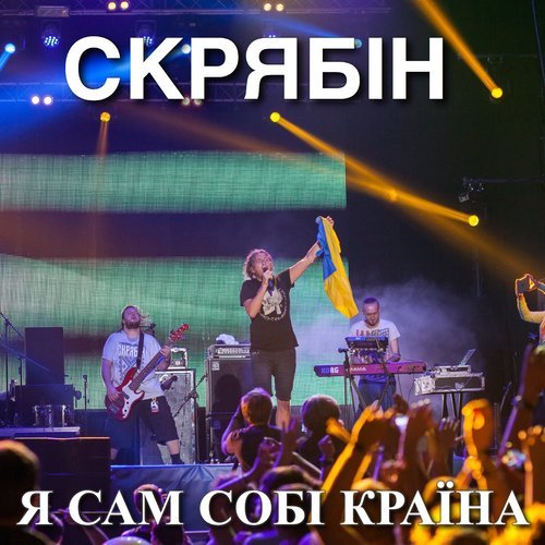 Лист до президентів