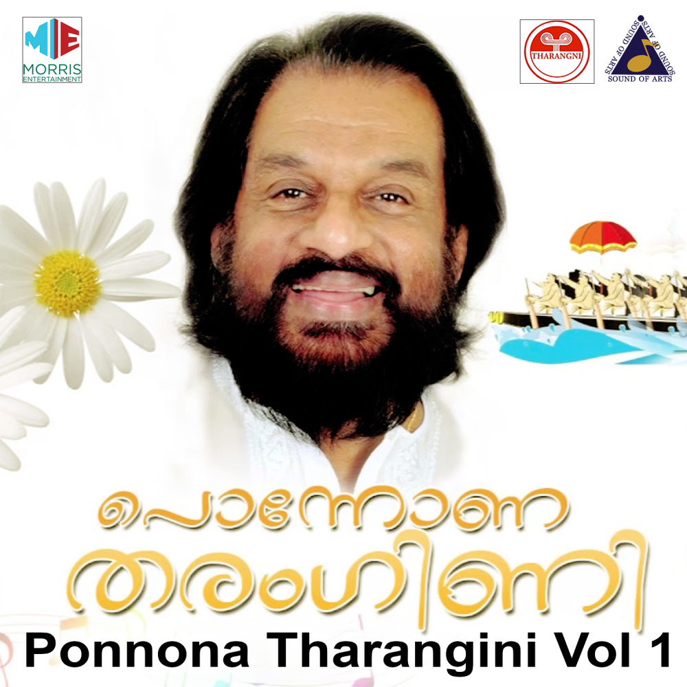 Ee Marubhoovil Poovukalilla