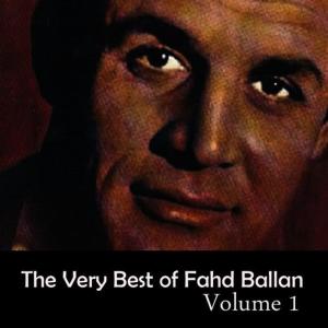 อัลบัม احلي ما غني فهد بلان - جزء 1 ศิลปิน فهد بلان