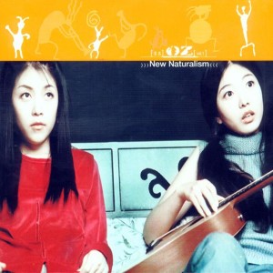 Listen to Wish song with lyrics from Oz