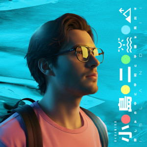 Album Island II from Revenira