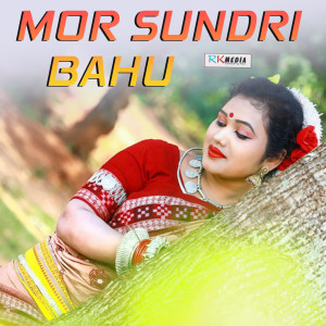Listen to Sali Ra Gale Duita Chuma song with lyrics from Pinku Deep
