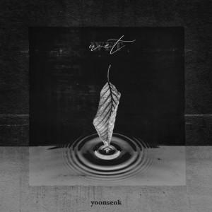 ดาวน์โหลดและฟังเพลง WET พร้อมเนื้อเพลงจาก YoonSeok