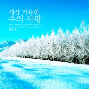 Listen to The darkness is lifted. song with lyrics from Ella Kim