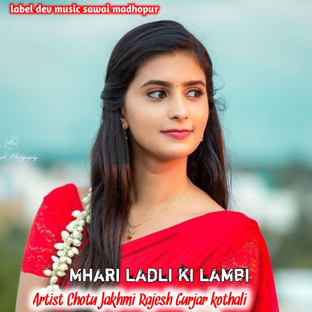 Mhari Ladli Ki Lambi