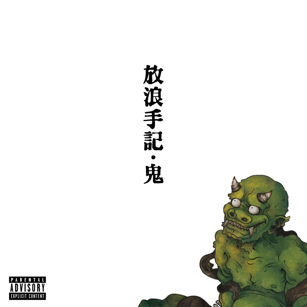 大阪散歩 (feat. MADJAG|Explicit)