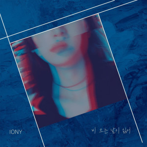 Album 비 오는 날이 싫어 from Iony