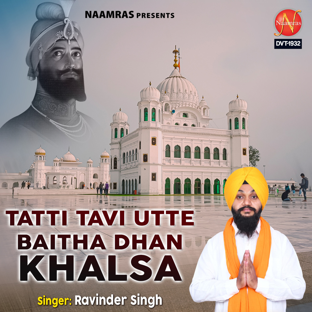 Tatti Tavi Utte Baitha Dhan Khalsa