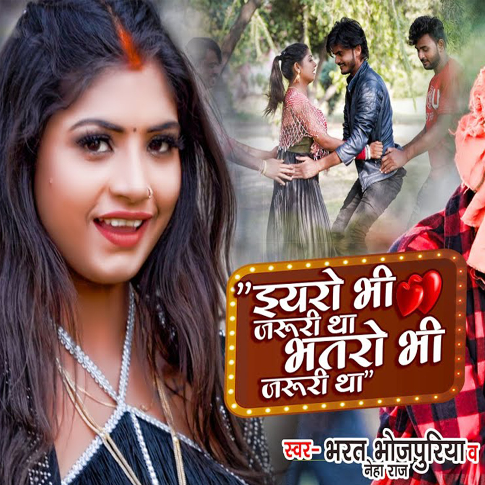 Iyaro Bhi Jaruri Tha Bhataro Bhi Jaruri Tha