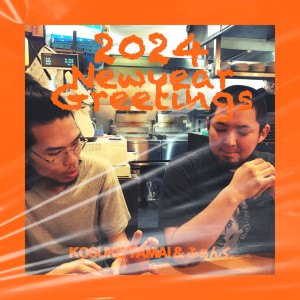 Album 2024 New year greetings from タマイコウスケ