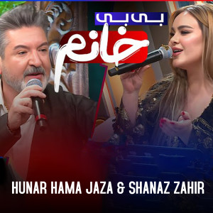 Listen to Bi Bi Xanm song with lyrics from Shanaz Zahir
