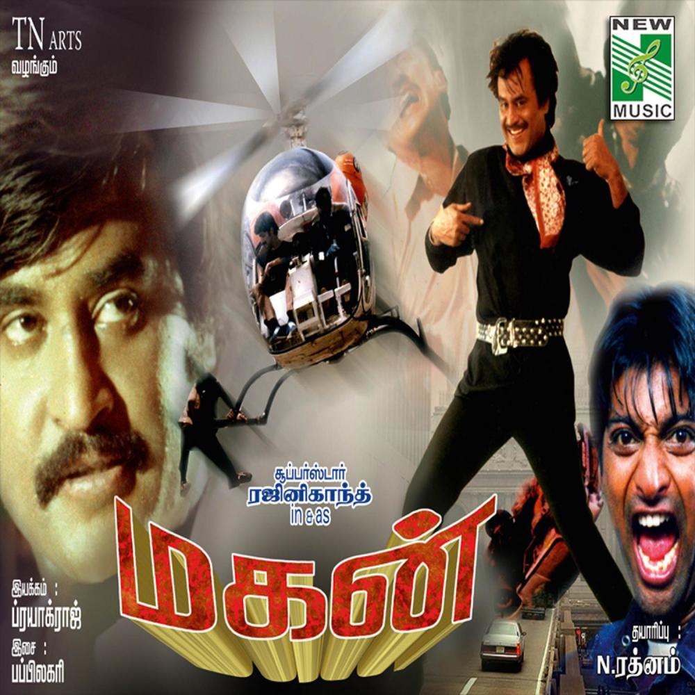 Indru Namooril (其他)