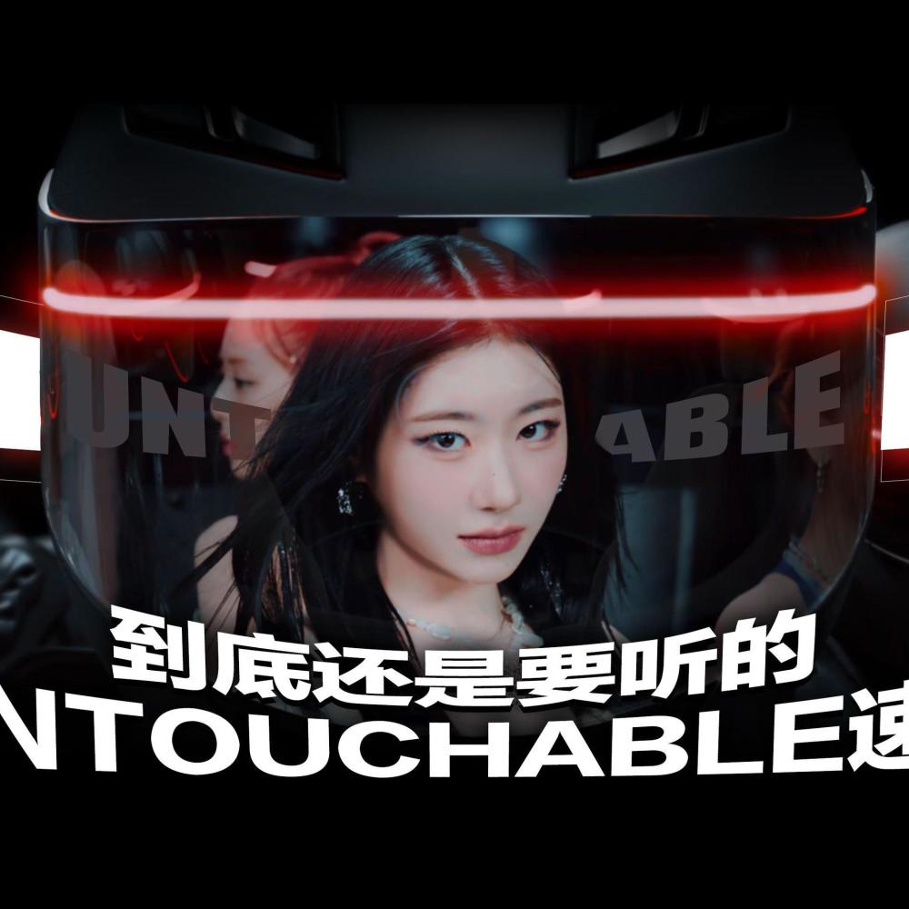 Untouchable