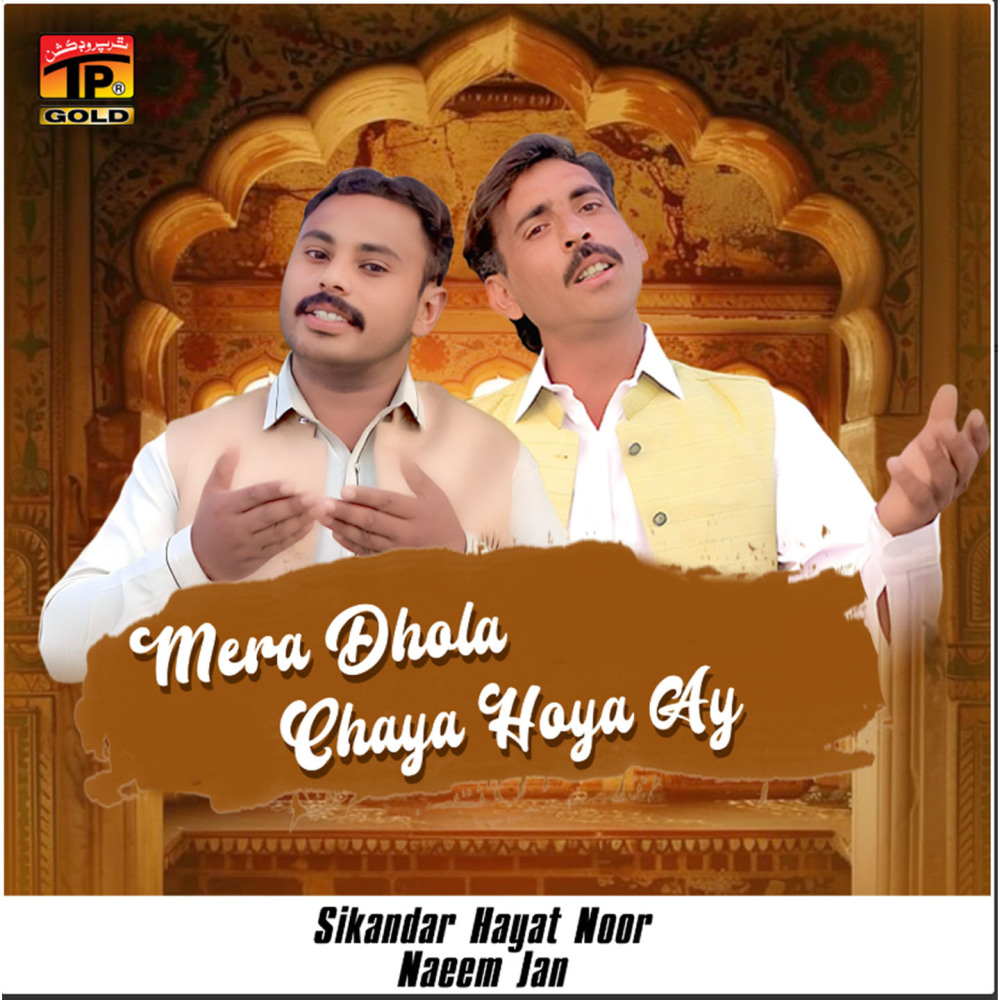 Mera Dhola Chaya Hoya Ay