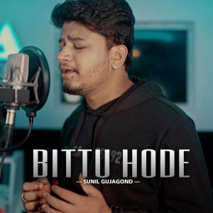 ดาวน์โหลดและฟังเพลง Bittu Hode พร้อมเนื้อเพลงจาก Sunil Gujagonda
