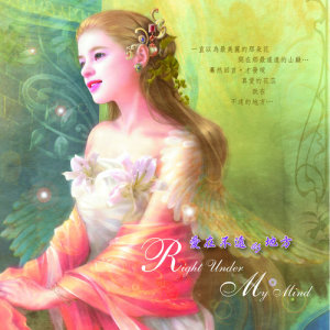 ดาวน์โหลดและฟังเพลง 一念靜洗萬劫忙 พร้อมเนื้อเพลงจาก 黄逢期