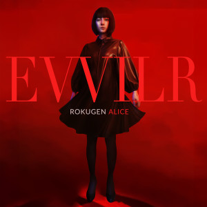 收聽ROKUGEN ALICE的EVVILR歌詞歌曲
