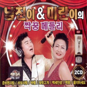 Listen to 여여 song with lyrics from Miranee