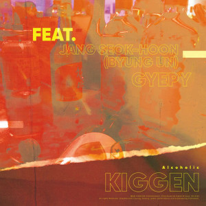 ดาวน์โหลดและฟังเพลง WASTED พร้อมเนื้อเพลงจาก KIGGEN