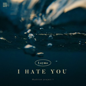 收聽Layma的I Hate You歌詞歌曲