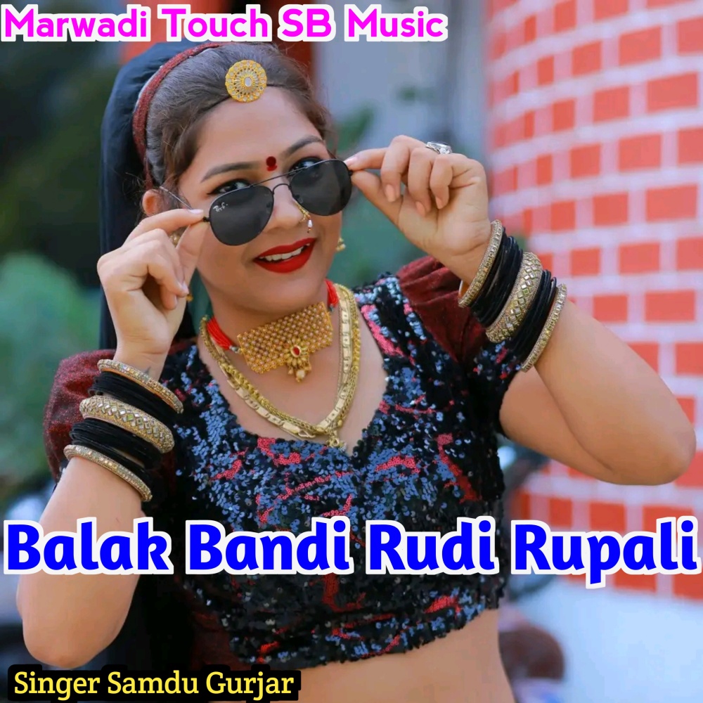 Balak Bandi Rudi Rupali