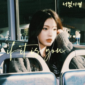 Listen to 너였다면 (cover: 정승환) (完整版) song with lyrics from 예진 (Yejin)