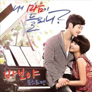 Listen to You are fool song with lyrics from Postmen
