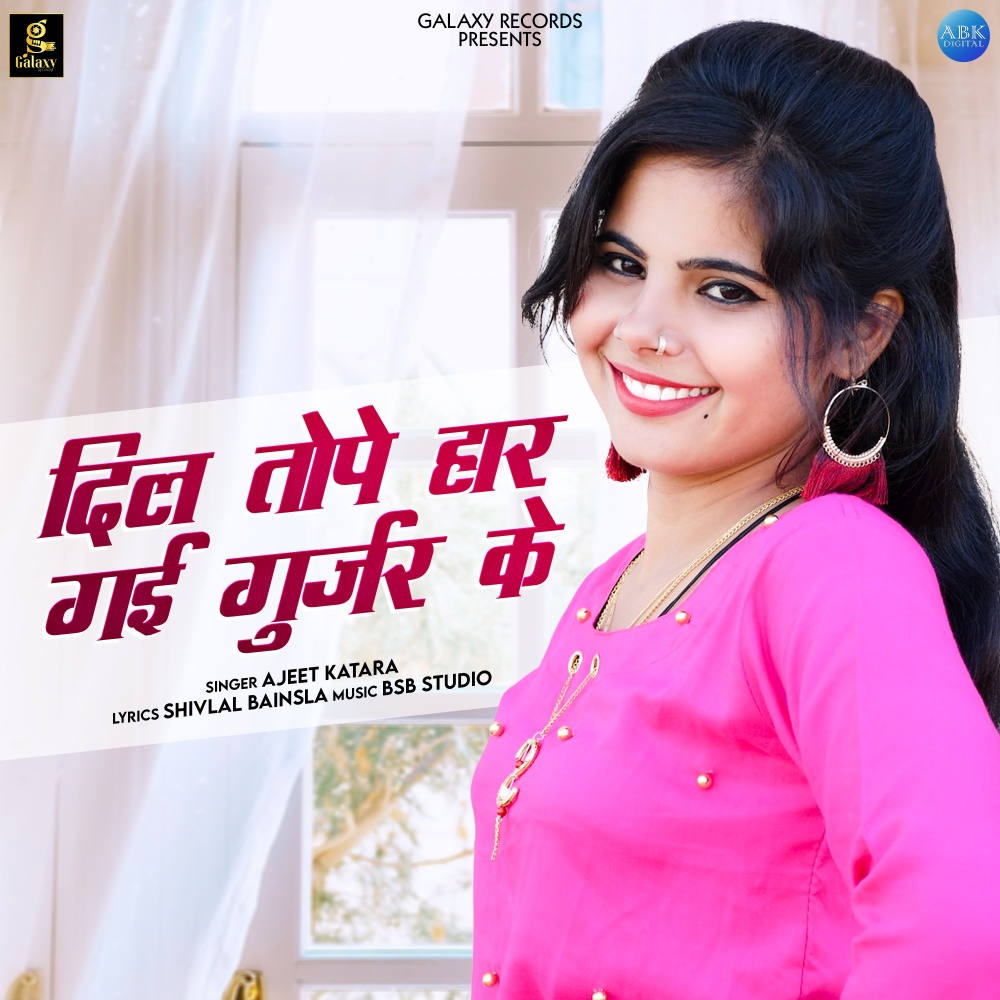 Dil Tope Haar Gayi Gurjar Ke