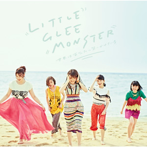 收聽Little Glee Monster的Sekai wa anatani waraikaketeiru歌詞歌曲