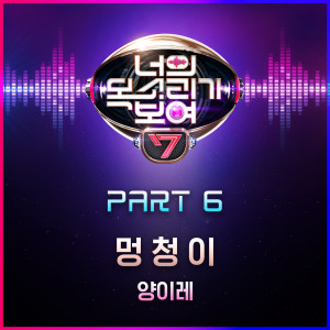 Dengarkan twit (Inst.) lagu dari 양이레(Yang Ie rae) dengan lirik
