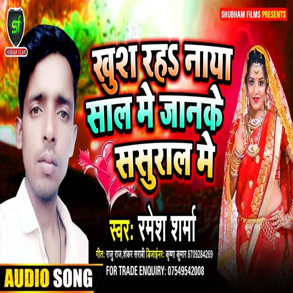 Khush Rahh Naya Saal Mai Janke Sasural Mai