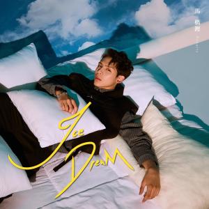 Dengarkan ICEDREAM lagu dari 马檇铿 dengan lirik