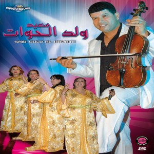 收听Said Ould Al Houate的Ach dani Lmdina歌词歌曲