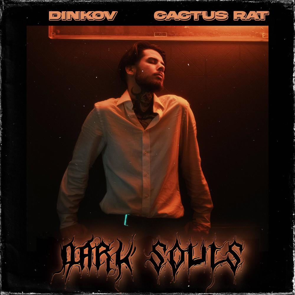 Dark Souls (Slowed Down) (Explicit)