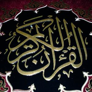 ดาวน์โหลดและฟังเพลง سورة الواقعة พร้อมเนื้อเพลงจาก الشيخ الحذيفي