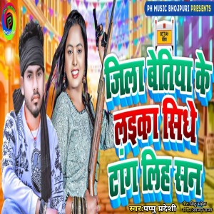 Listen to Jila Bettiah Ke Laika Sidha Tang Lihsan song with lyrics from Pappu Pradeshi