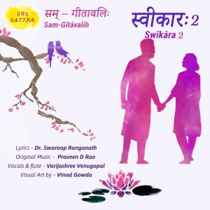 Album Swikara 2 (Acceptance And Love) from Varijashree Venugopal