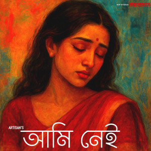 Album Ami Nei from 