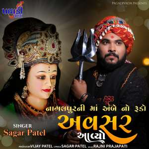 Listen to Ambaji Ma Avsar Nagalpurgam song with lyrics from Sagar Patel