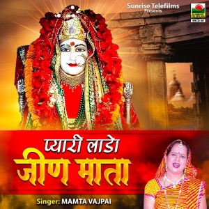 Album Pyari Lado Jin Mata from Mamta Vajpai