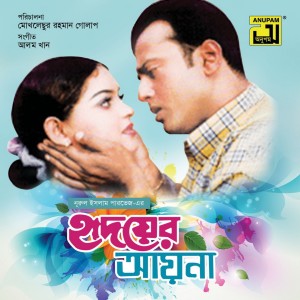 Album Tumi Chader Jochona Nou (Original Motion Picture Soundtrack) from Sabina Yasmin