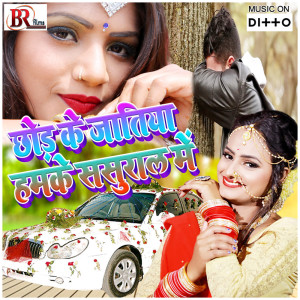 收聽Poonam Dubey的Sabka Se Pahile Massage Bhejab歌詞歌曲
