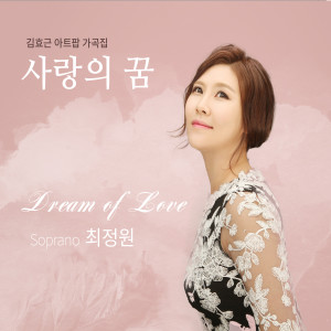 Listen to 기도 song with lyrics from Jungwon Choi